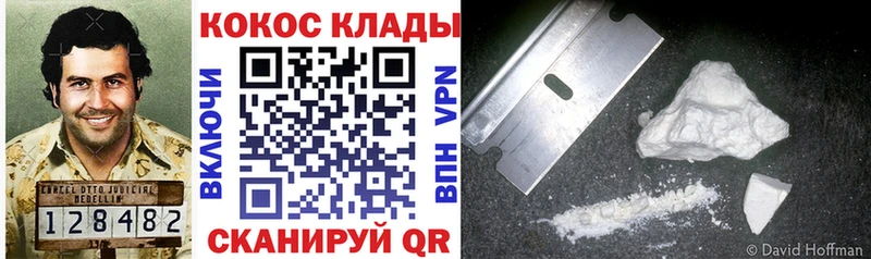 Cocaine Колумбийский  Купить где  Великий Новгород 