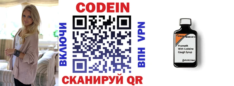 Купить  Великий Новгород  Кодеиновый сироп Lean напиток Lean (лин) 